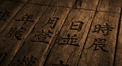 연애운이 좋아지는 시기를 사주로 알 수 있을까?